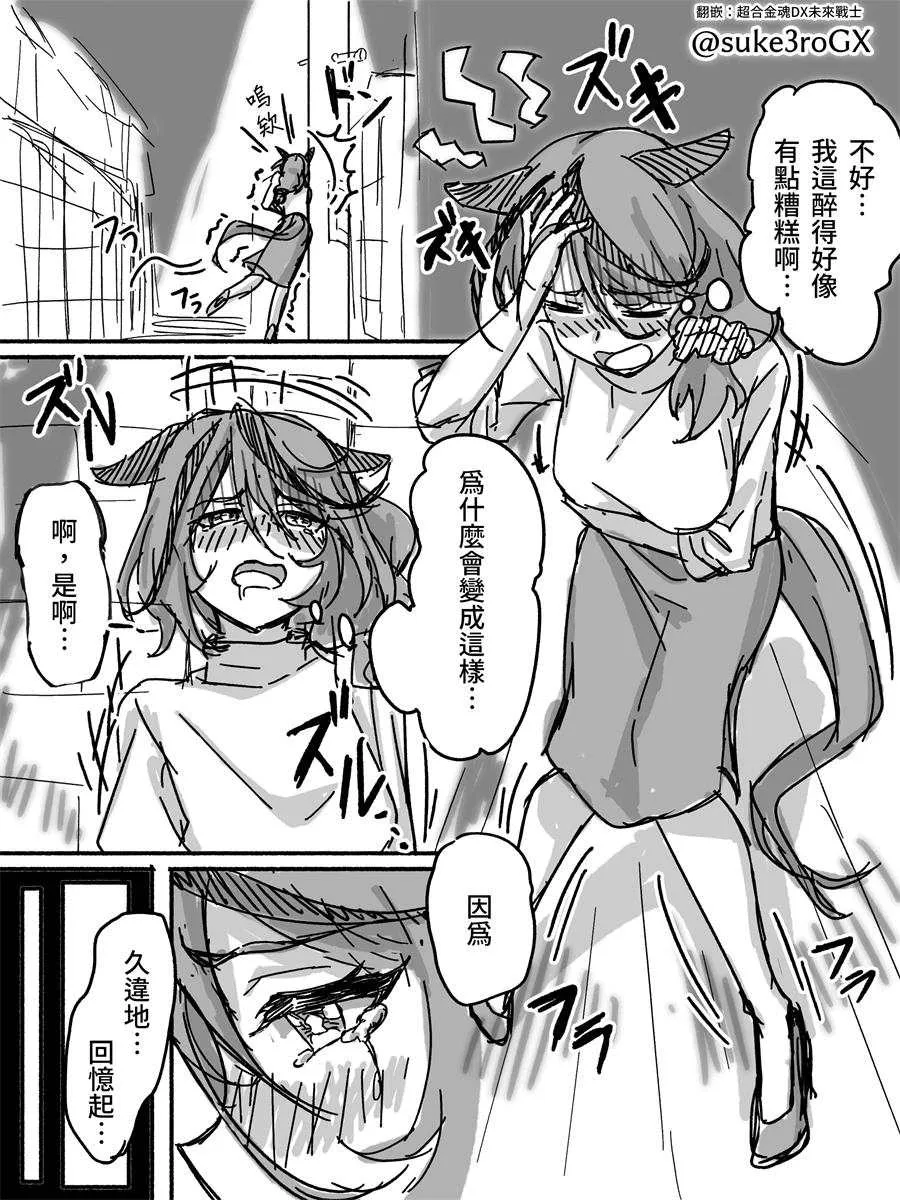 内恰跟内恰（33岁）① 第2页