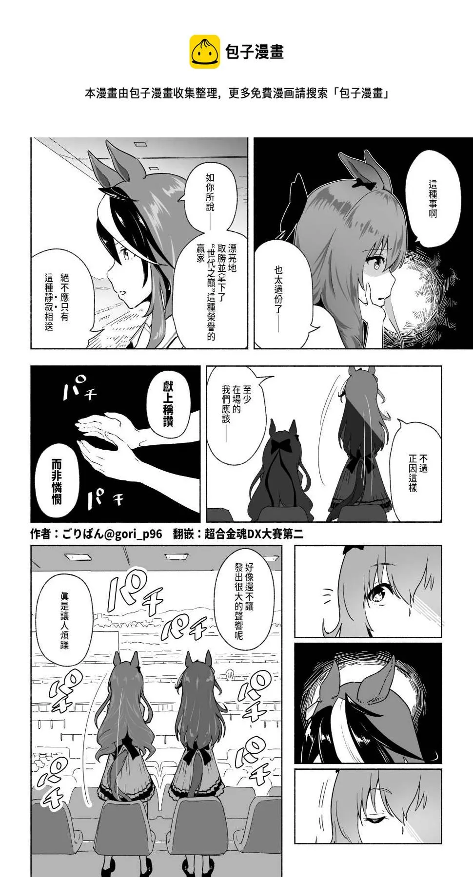 静寂的荣冠② 第1页