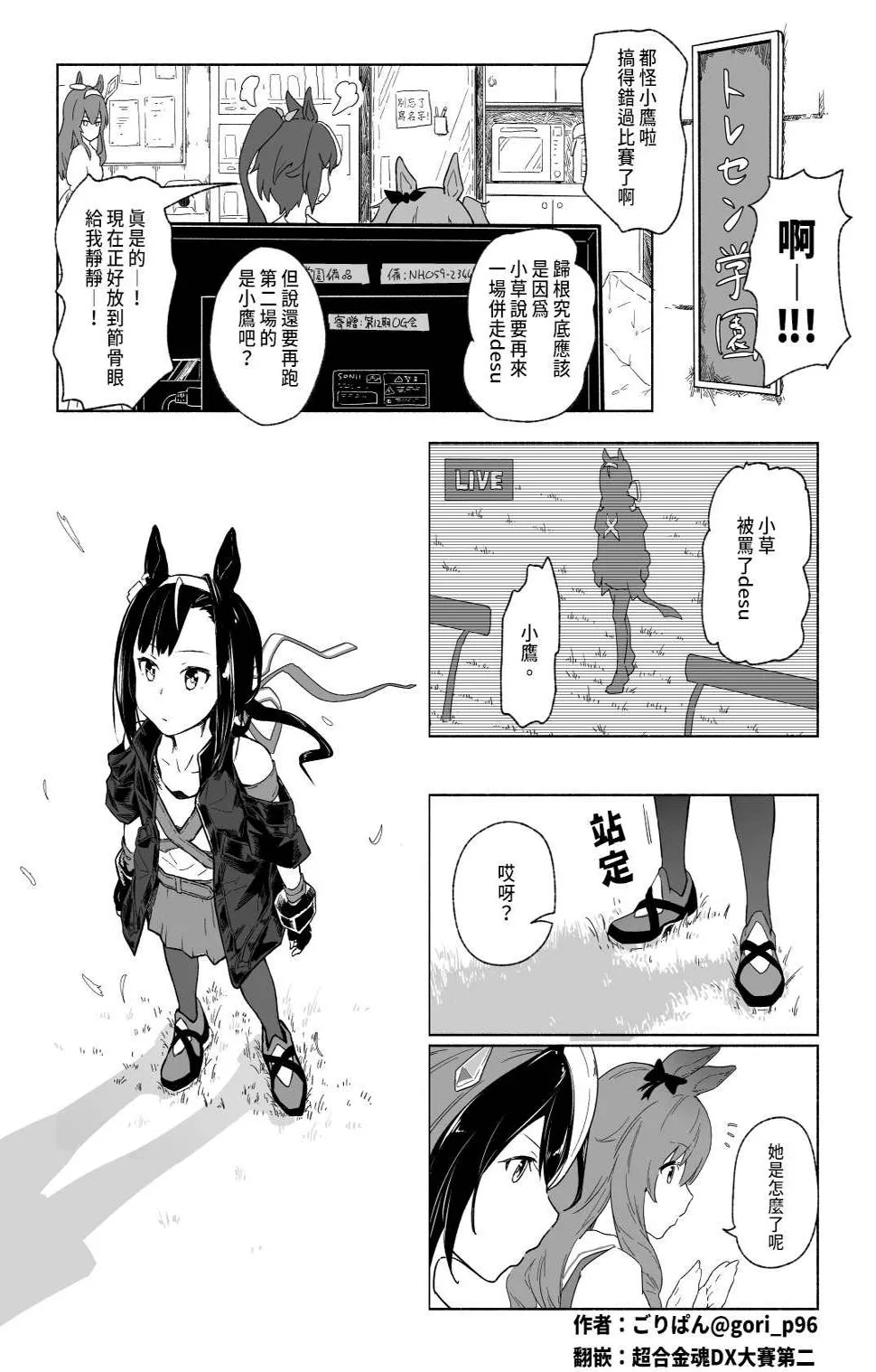 静寂的荣冠② 第2页