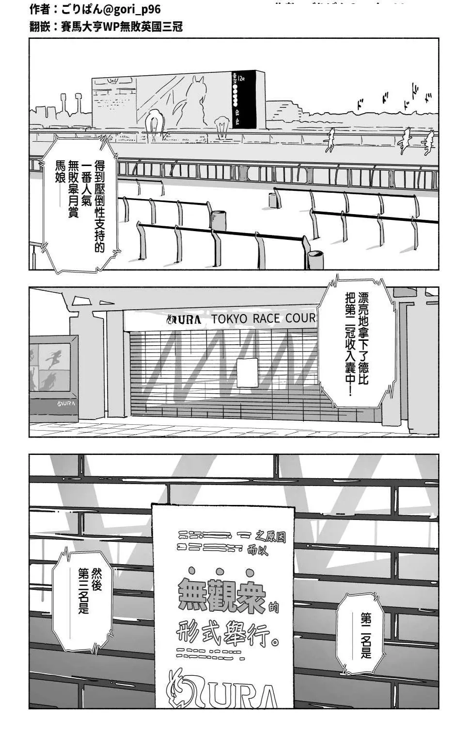 静寂的荣冠① 第2页