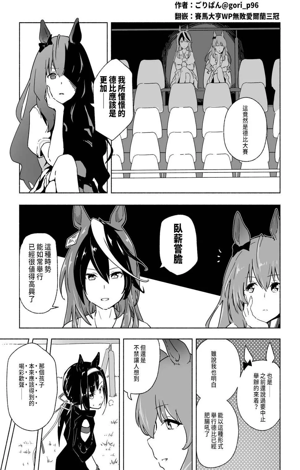 静寂的荣冠① 第3页