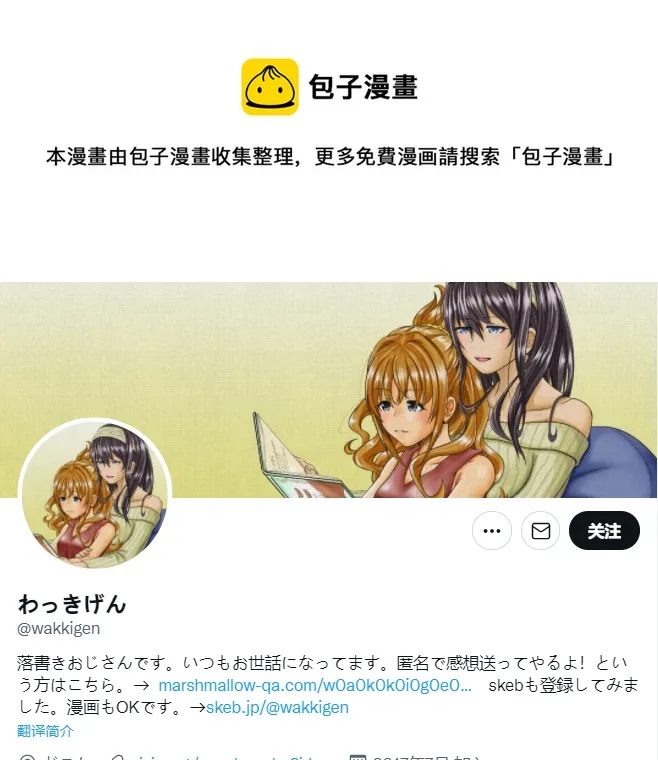 装睡的sky 第1页