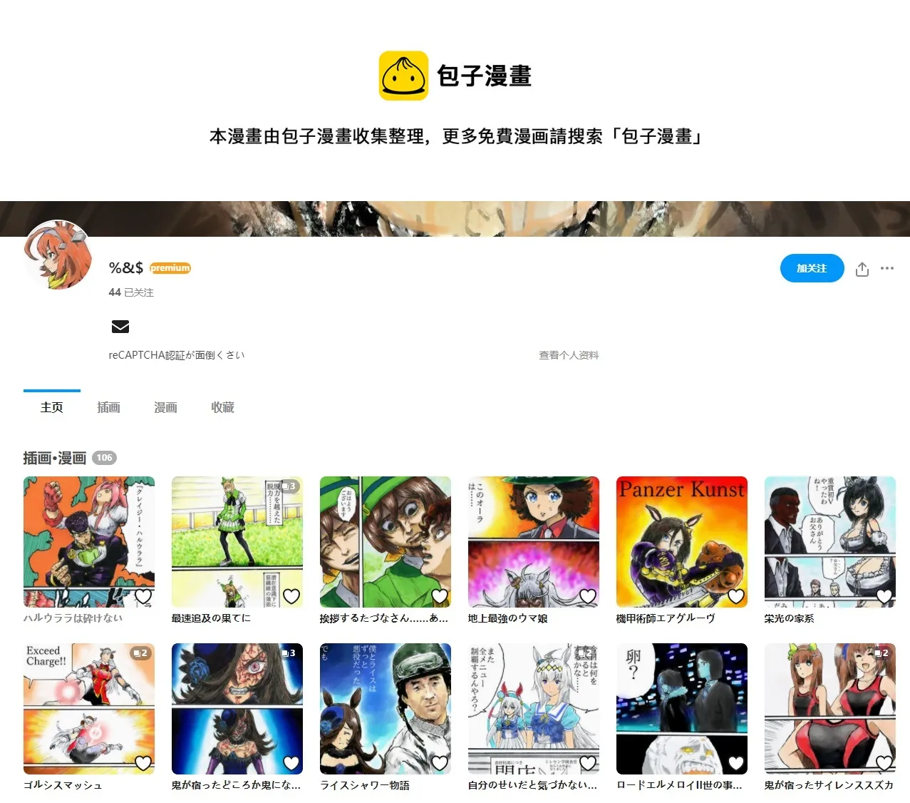 跟我结婚吧！ 第1页