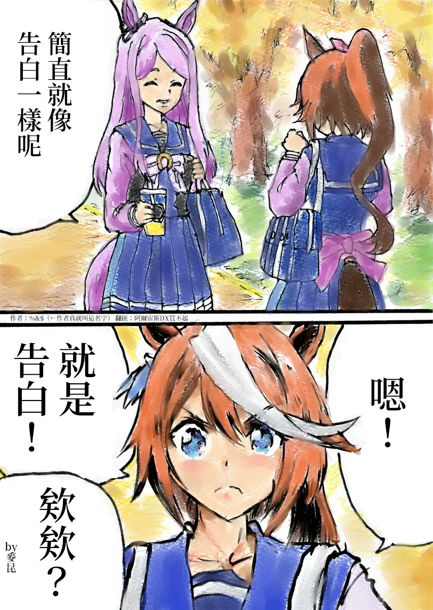 跟我结婚吧！ 第2页