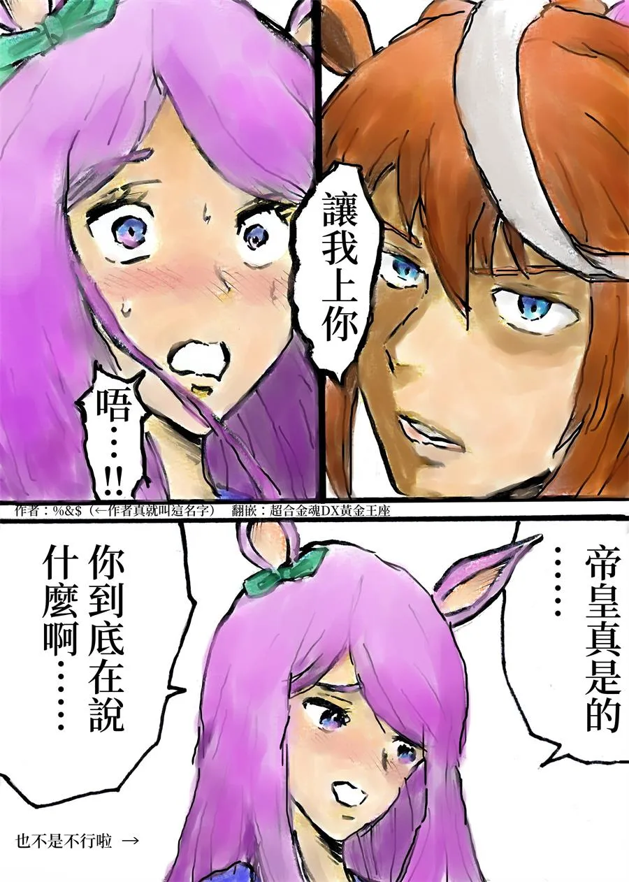 跟我结婚吧！ 第4页