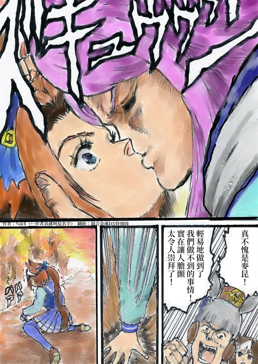 跟我结婚吧！ 第6页