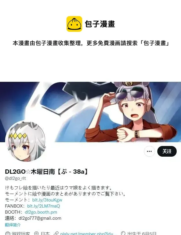 击退可疑人物的涉川训练员 第1页