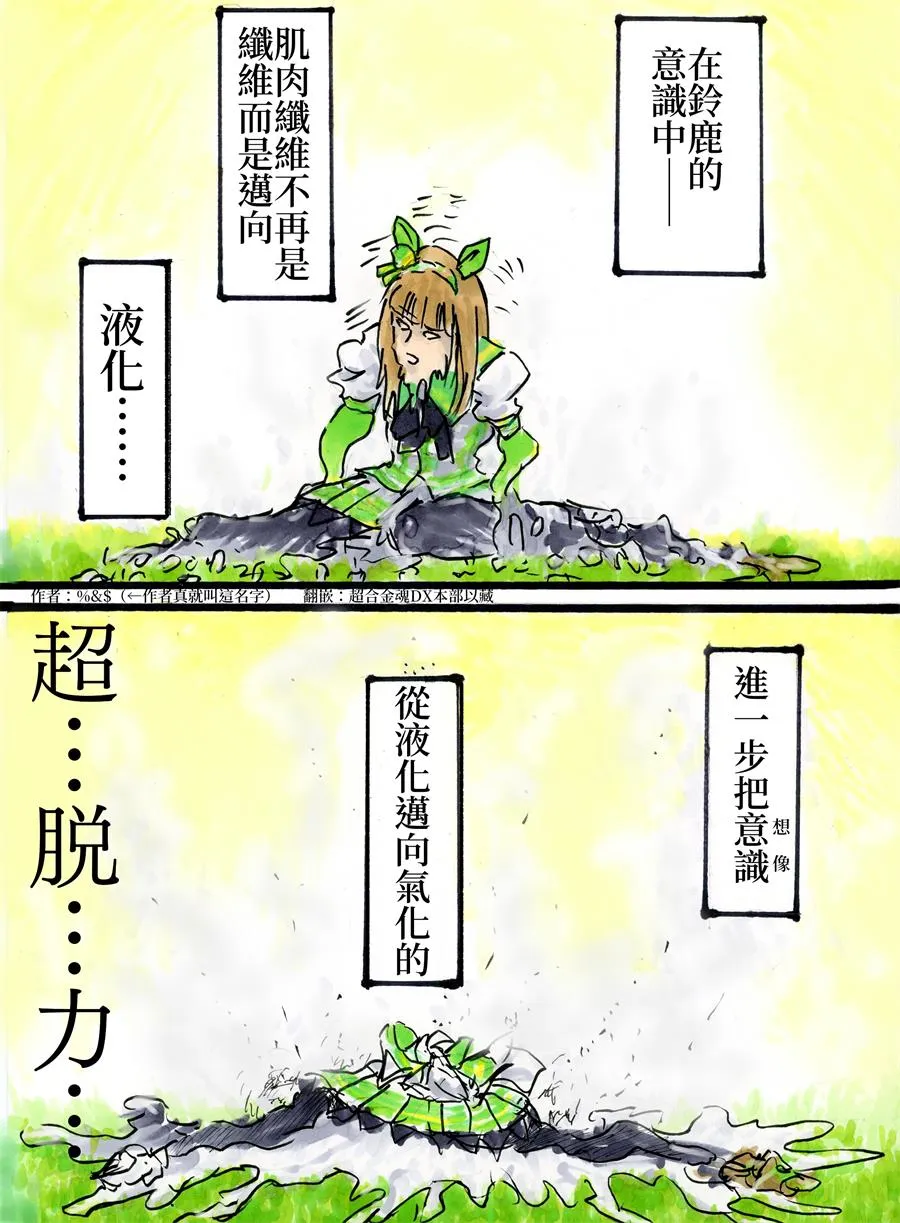 %&$老师的奇妙联动系列 第4页