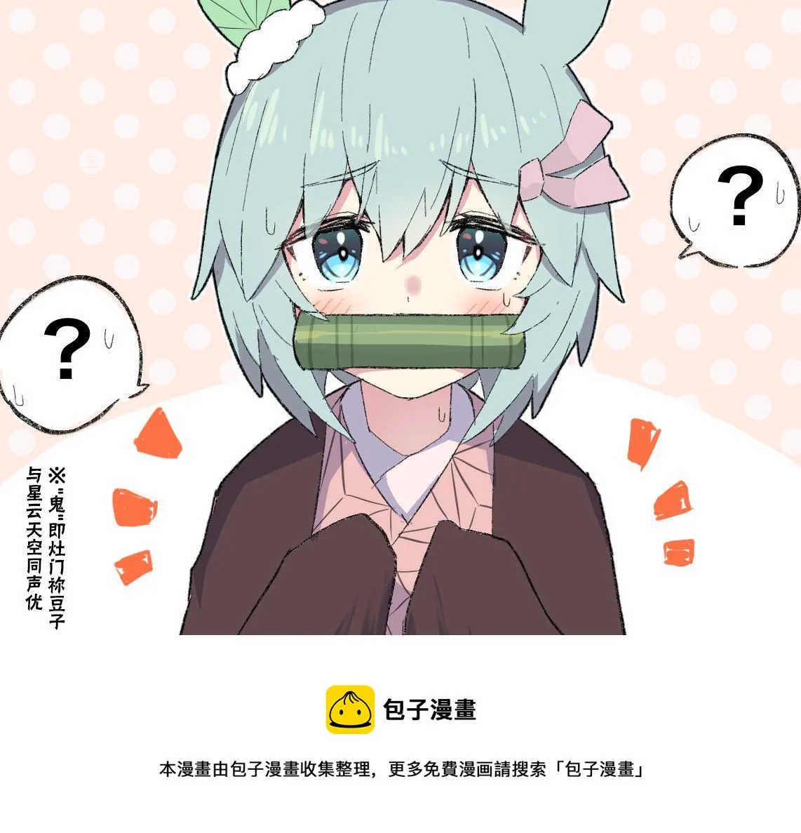 星酱的节分mode 第2页