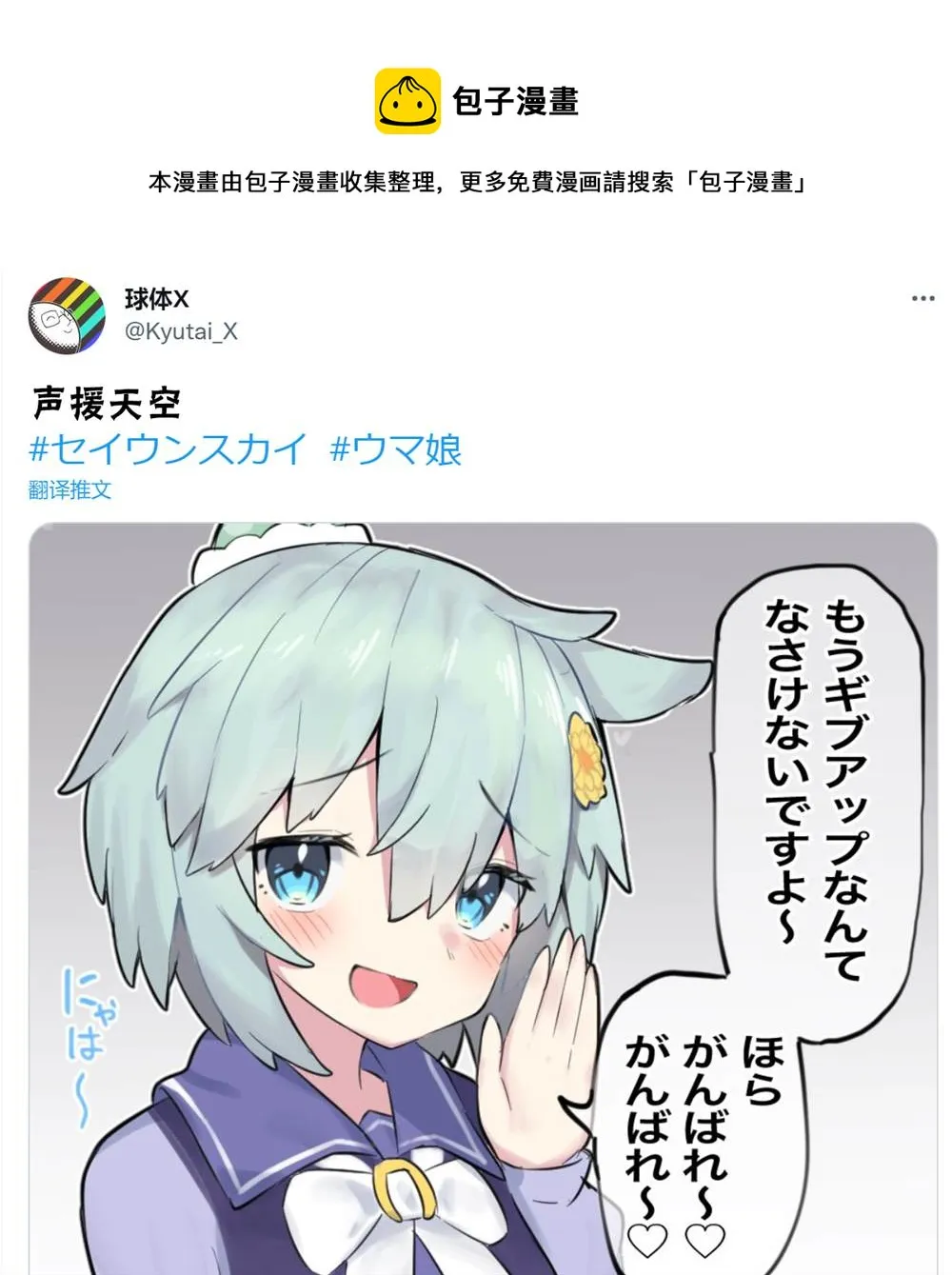 声援星酱 第1页