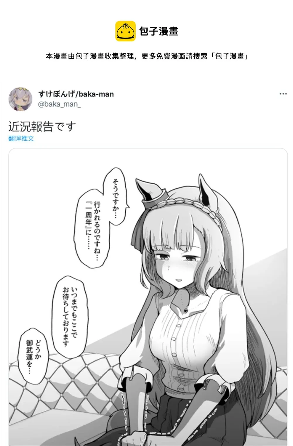 …没关系的，您把我留在这里就好 第1页