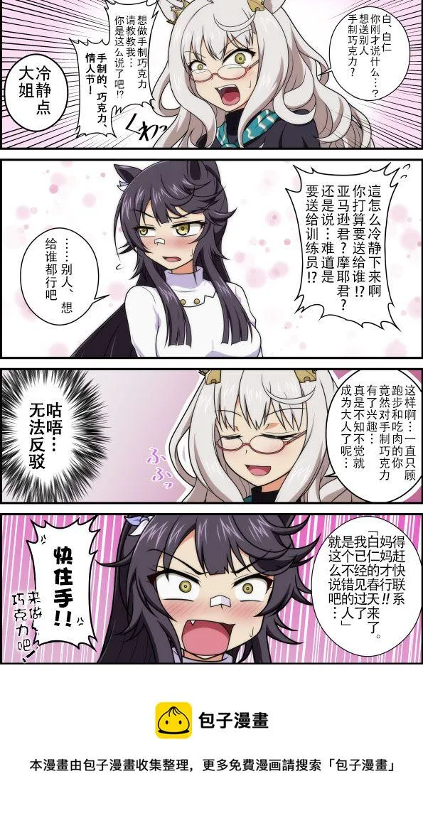 觉醒了什么的白仁 第2页