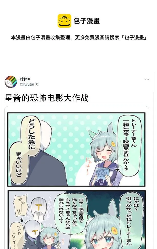 恐怖电影大作战 第1页