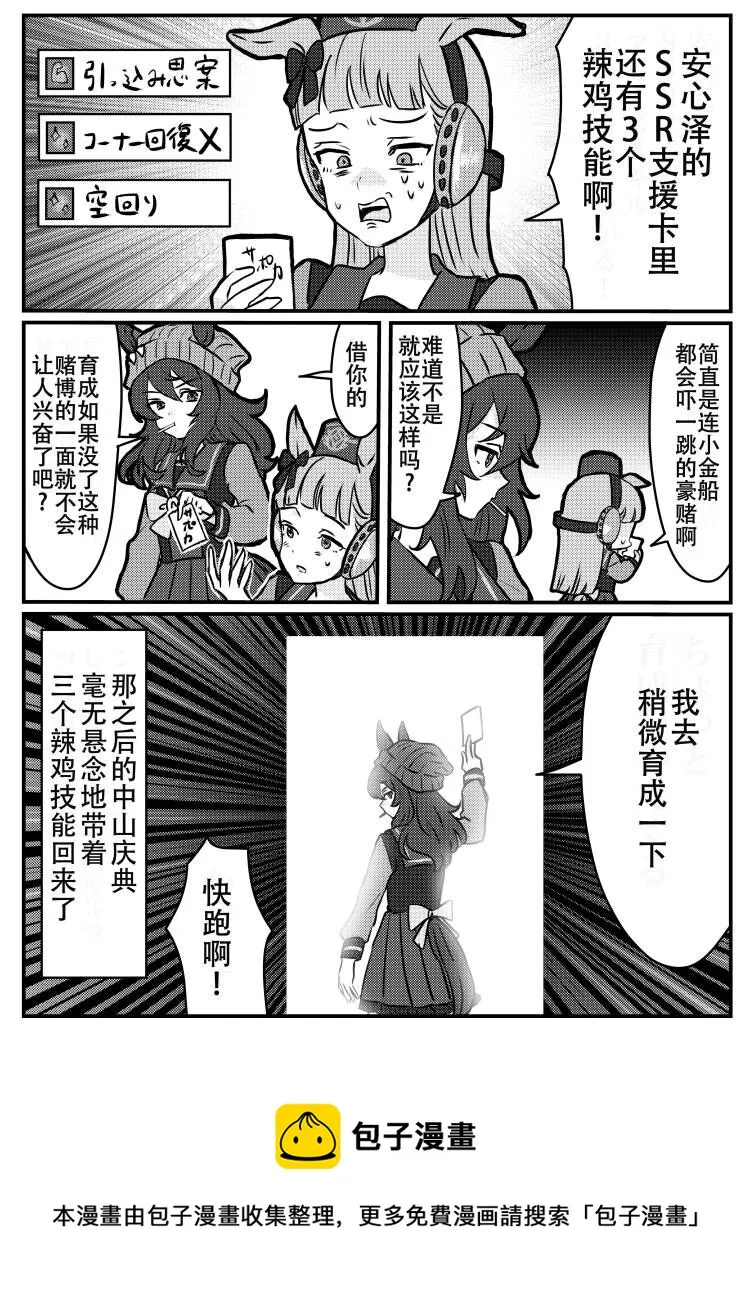 逆境无赖庆典哥 第2页