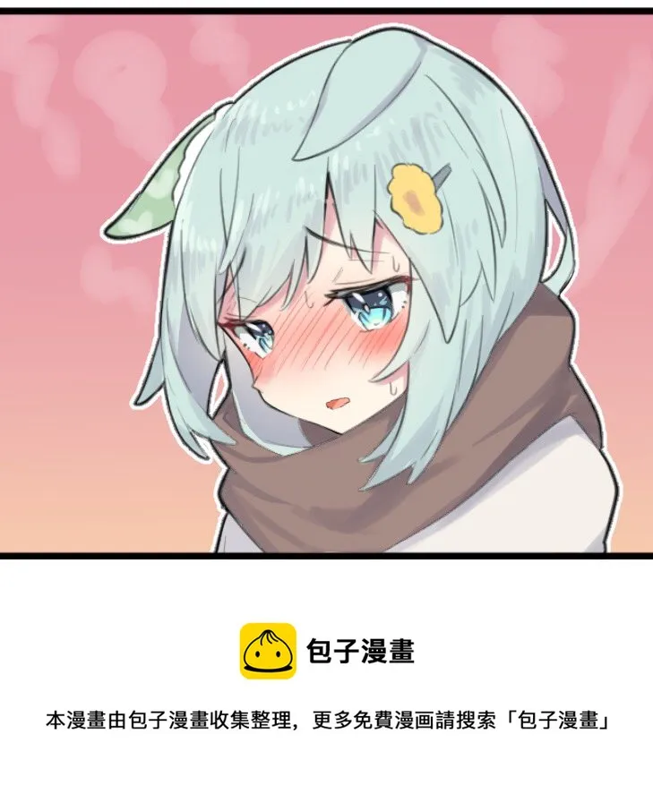 星酱的情人节 第3页