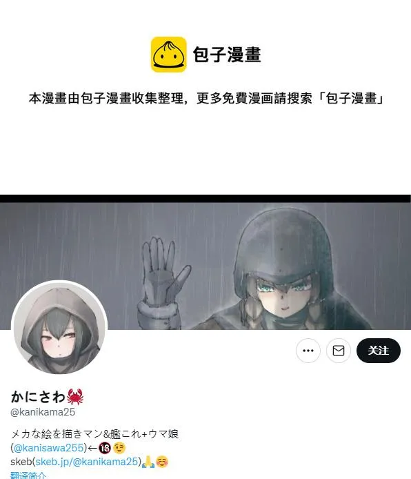 星酱跟黄金船的巧克力 第1页