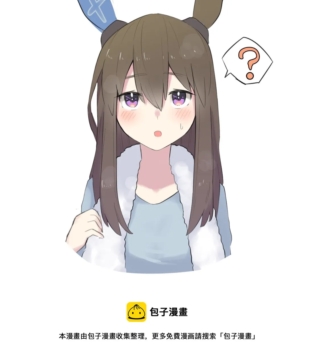 喜欢蓬松东西的爱慕织姬 第4页