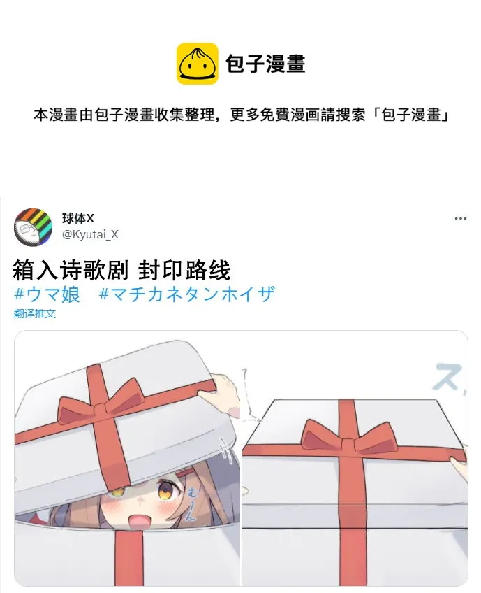 箱入诗歌剧 封印路线 第1页