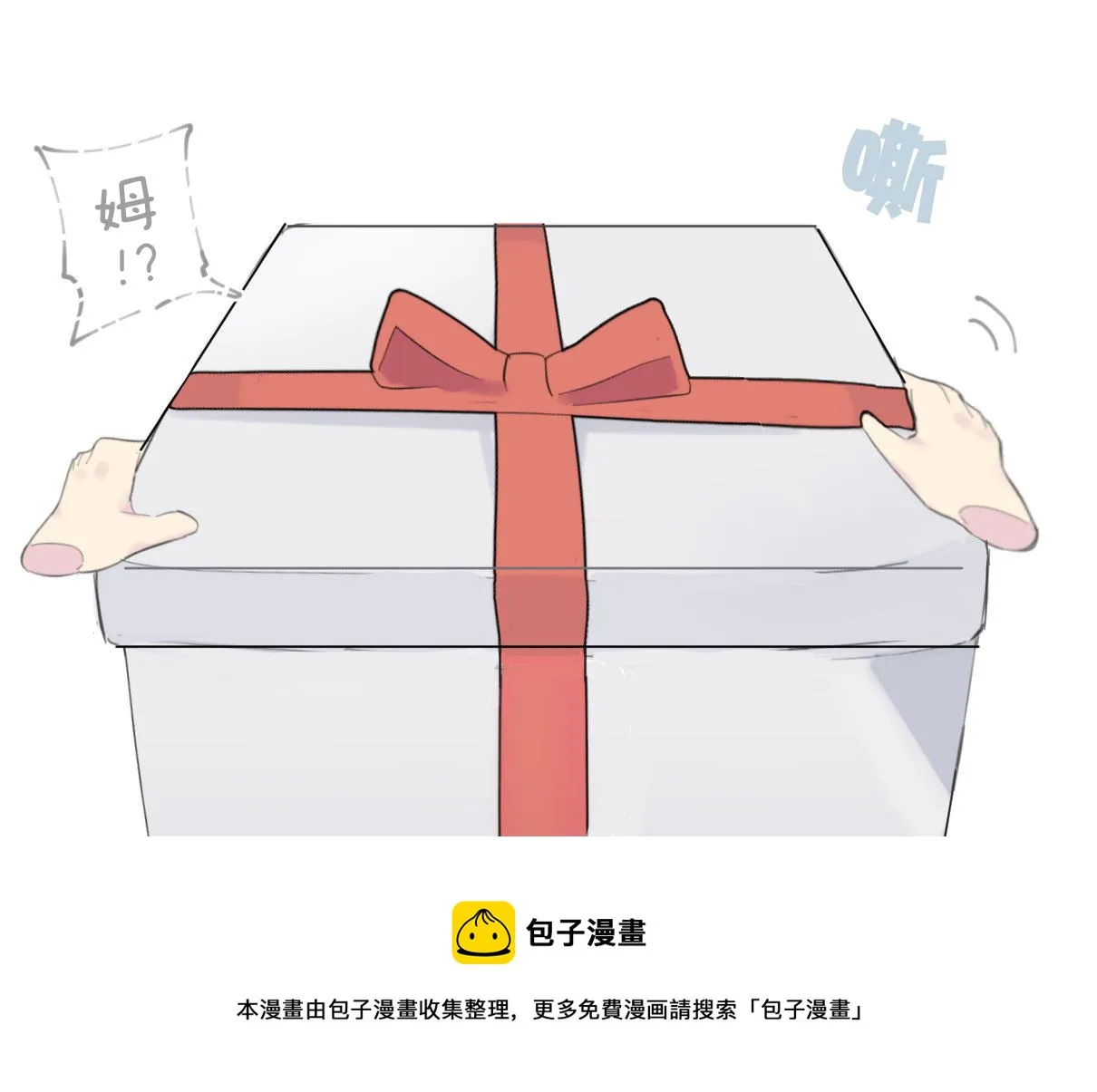 箱入诗歌剧 封印路线 第3页