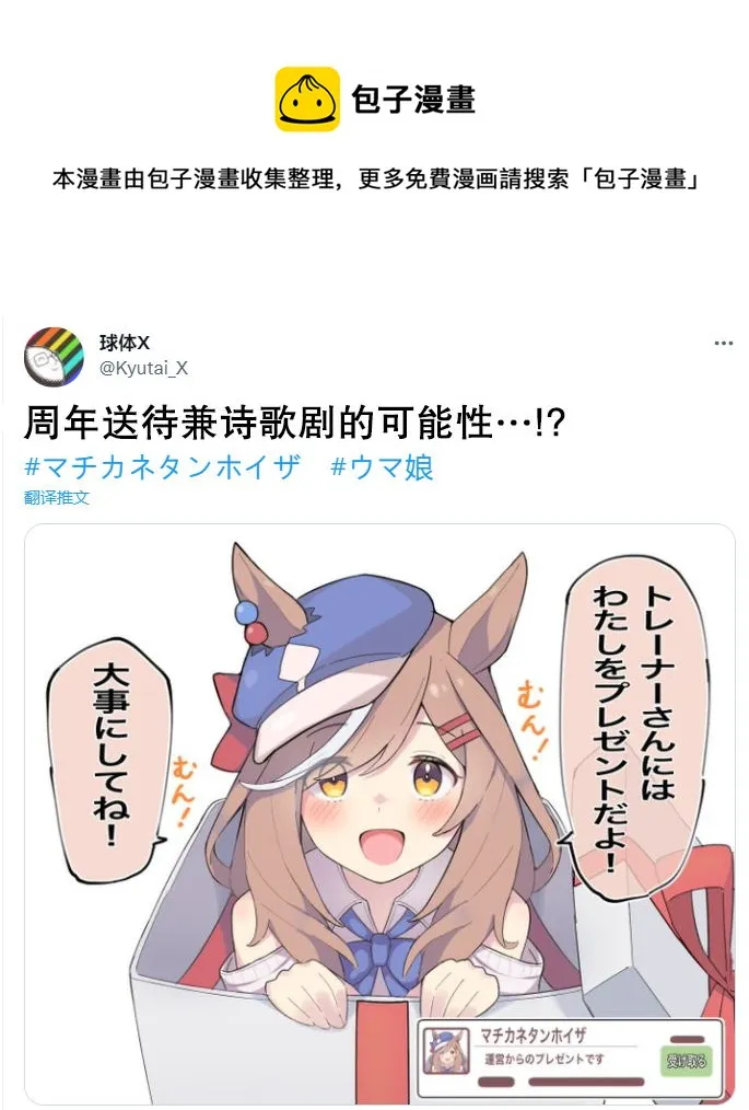 送诗歌剧的可能性！？ 第1页