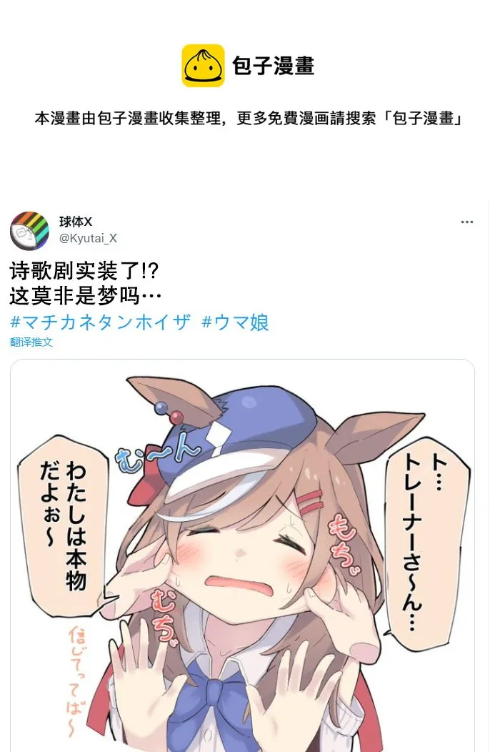 诗歌剧实装了！？ 第1页