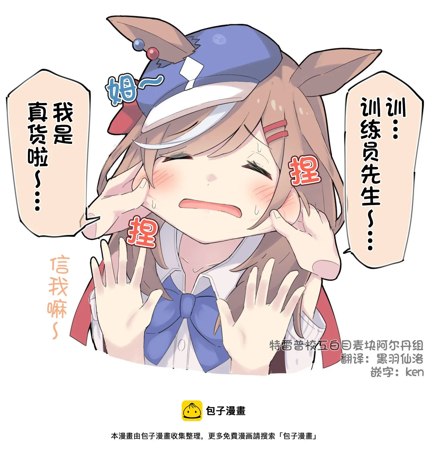 诗歌剧实装了！？ 第2页
