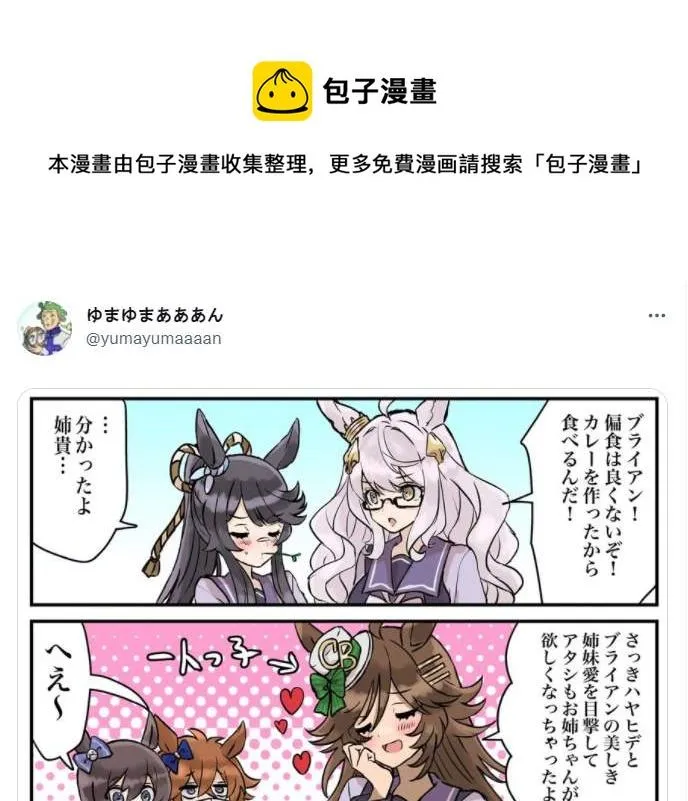 姐妹爱 第1页