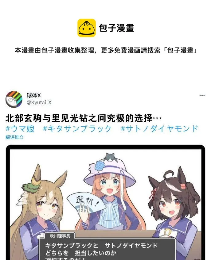 究极的选择 第1页