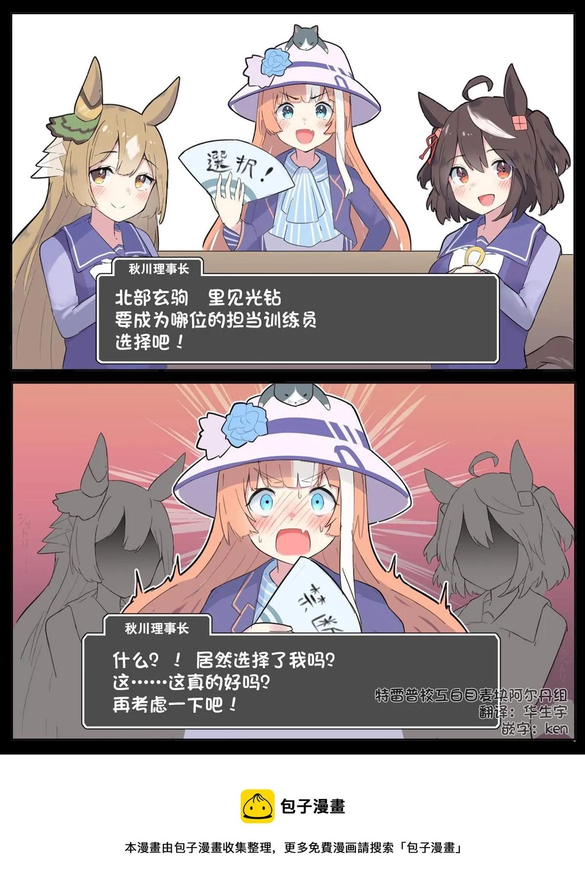 究极的选择 第2页