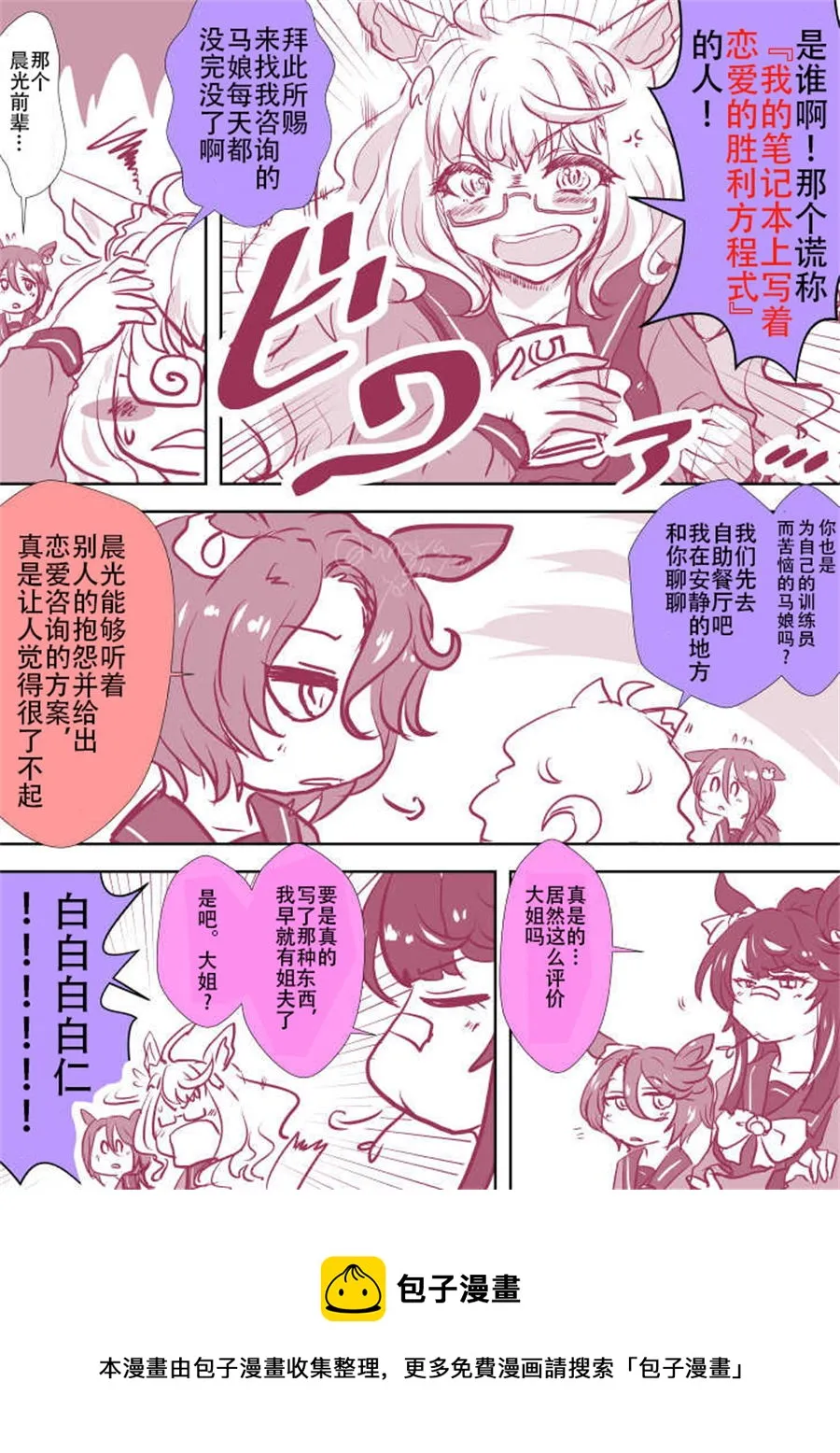 胜利的方程式 第2页
