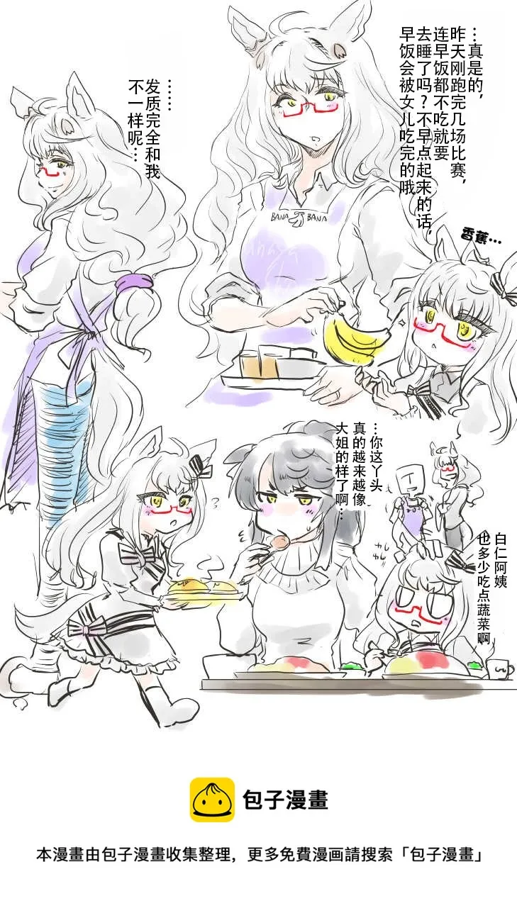 幻觉 第2页