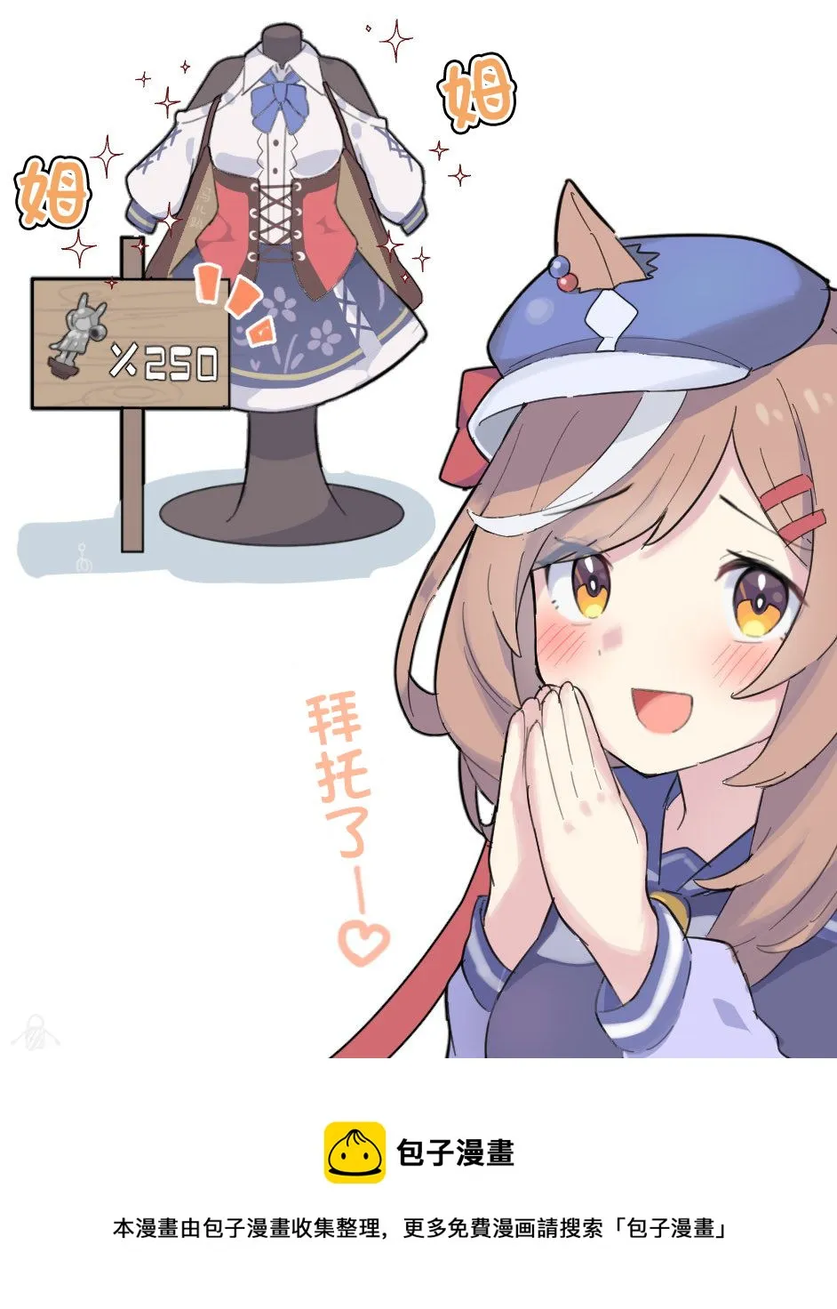 恳求诗歌剧 第3页