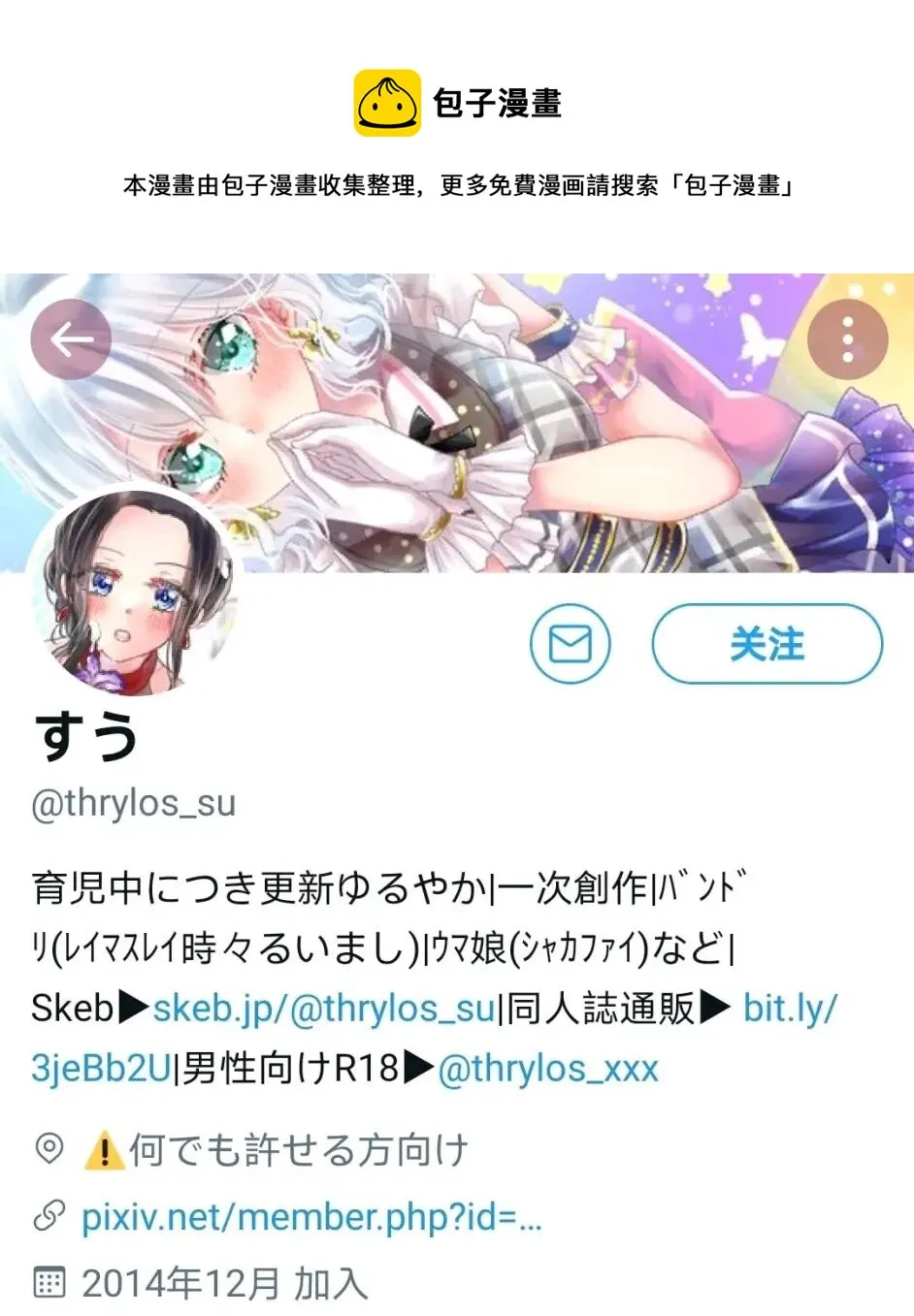 溺爱孩子的速子爸爸 第1页