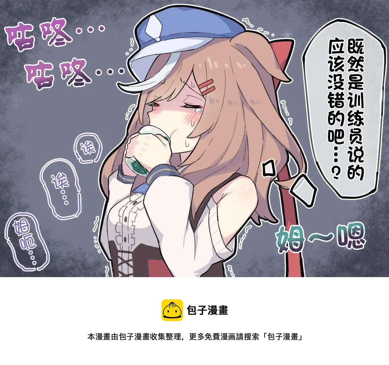 四格看懂新育成 第3页