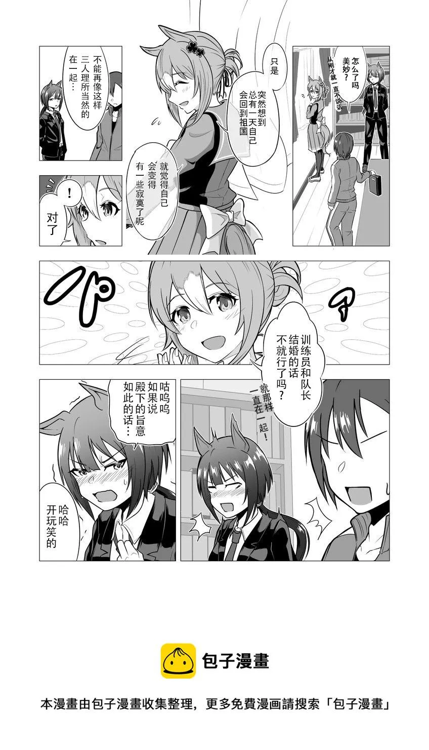 SP队长系列 第5页