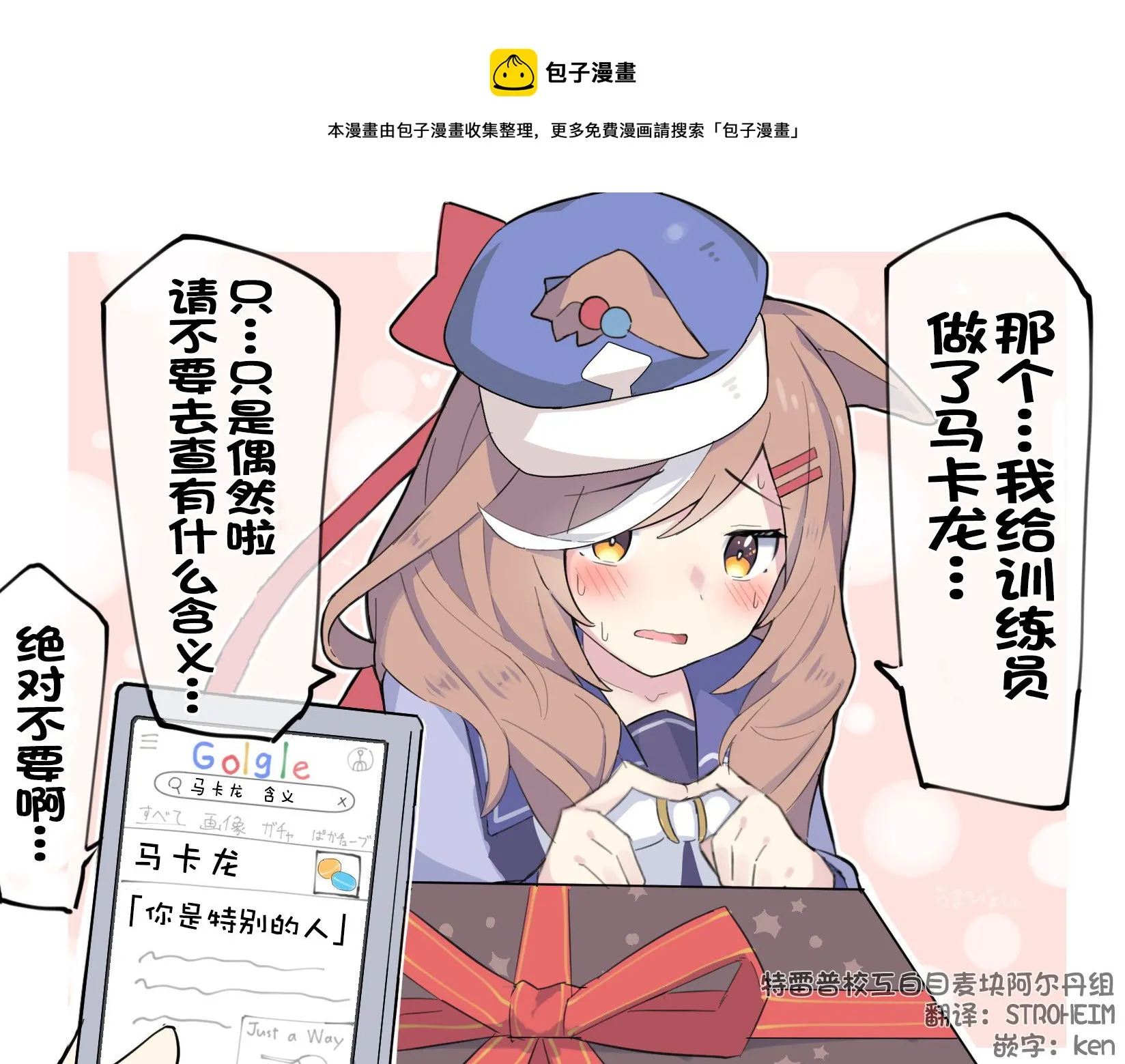 情人节诶诶姆 第1页
