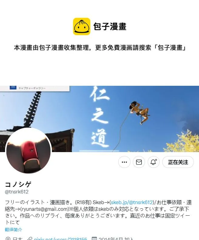 恋爱杂鱼琵琶晨光 第1页