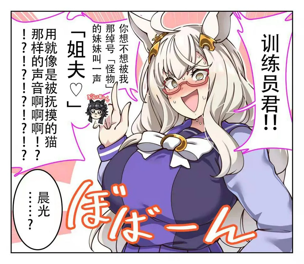 恋爱杂鱼琵琶晨光 第2页
