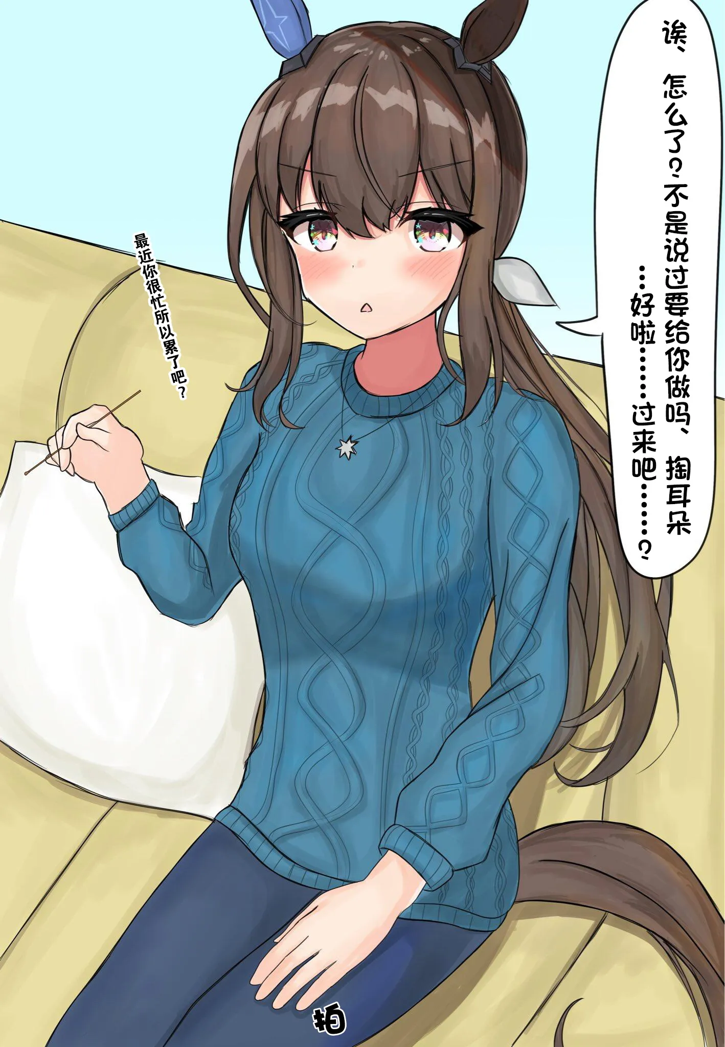 爱慕织姬很可爱 第3页