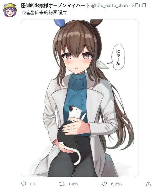 爱慕织姬很可爱 第6页
