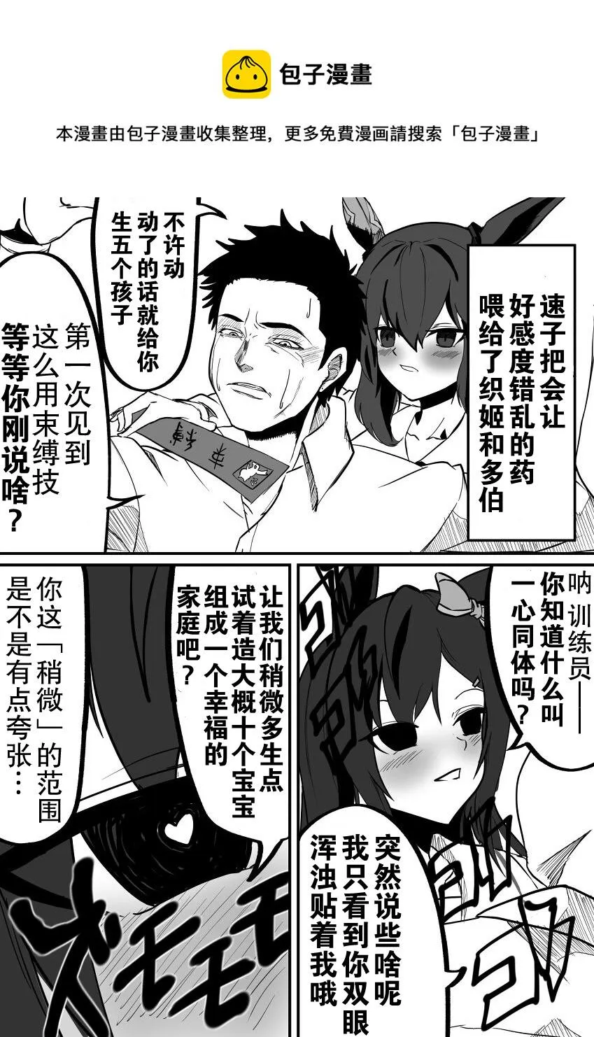 好感度错乱药 第1页