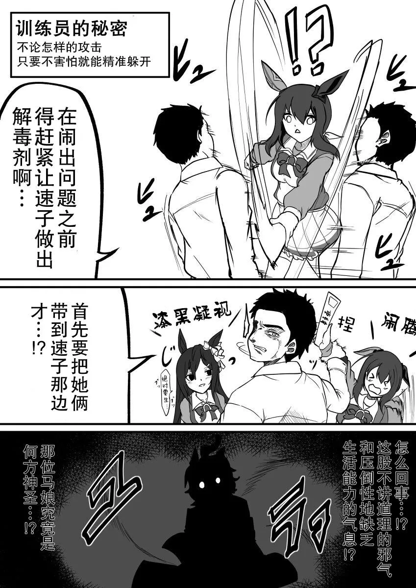 好感度错乱药 第2页