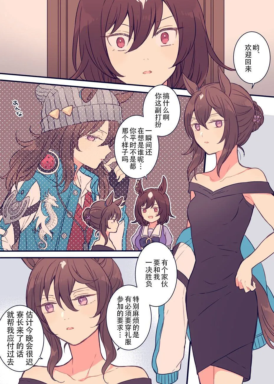 人靠衣装 第2页