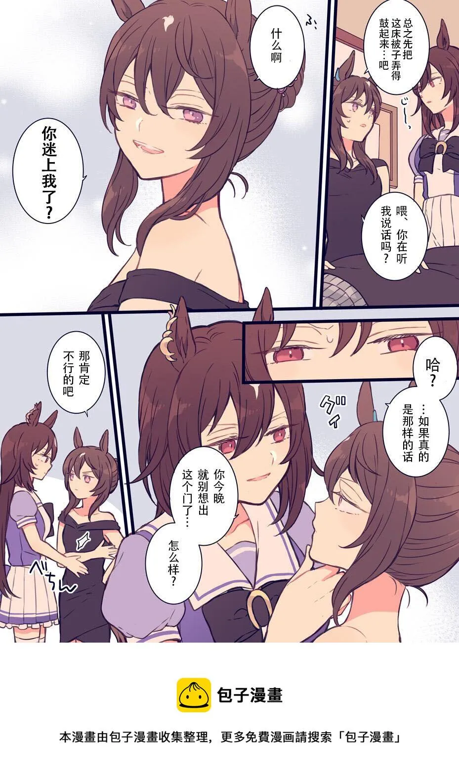 人靠衣装 第3页