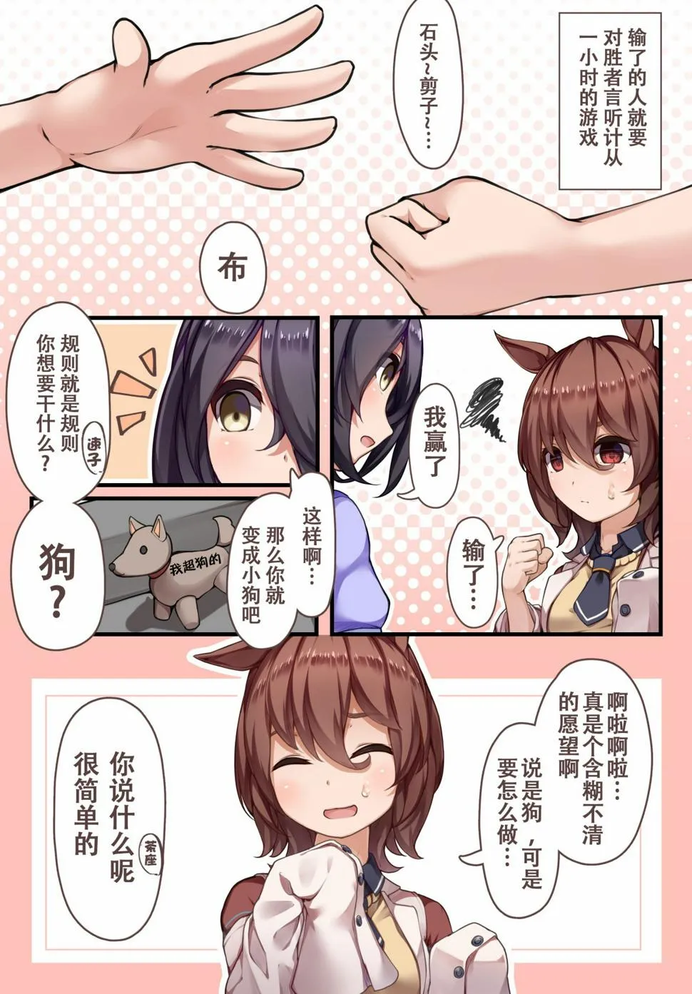 抖S茶座与速子 第2页
