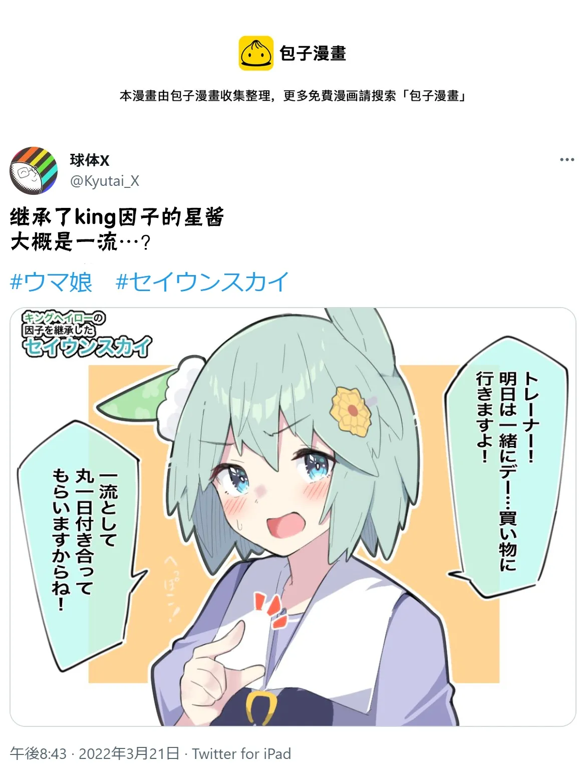 因子继承 第1页