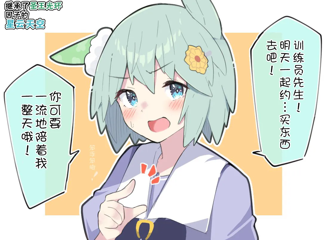 因子继承 第2页