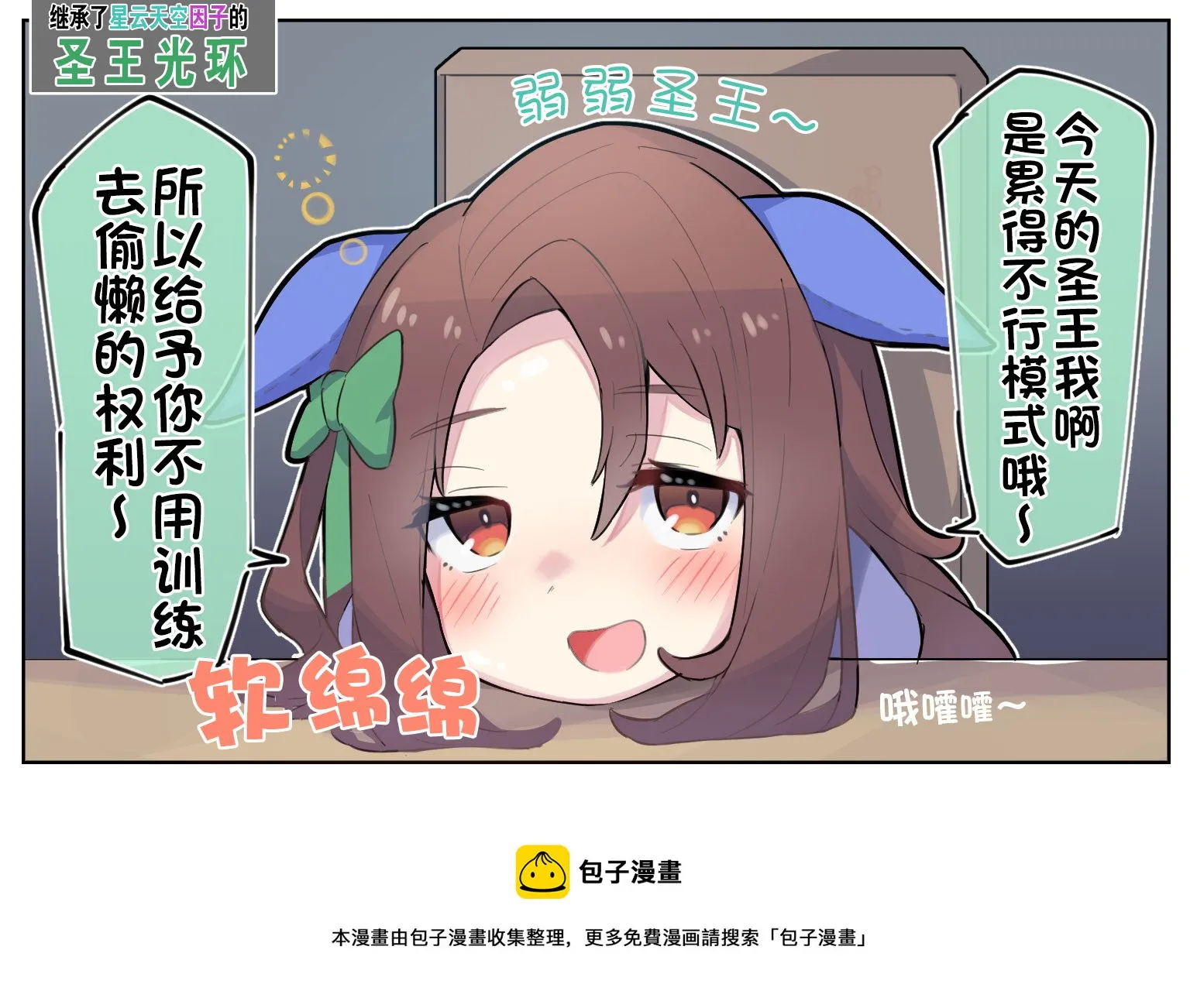 因子继承 第4页