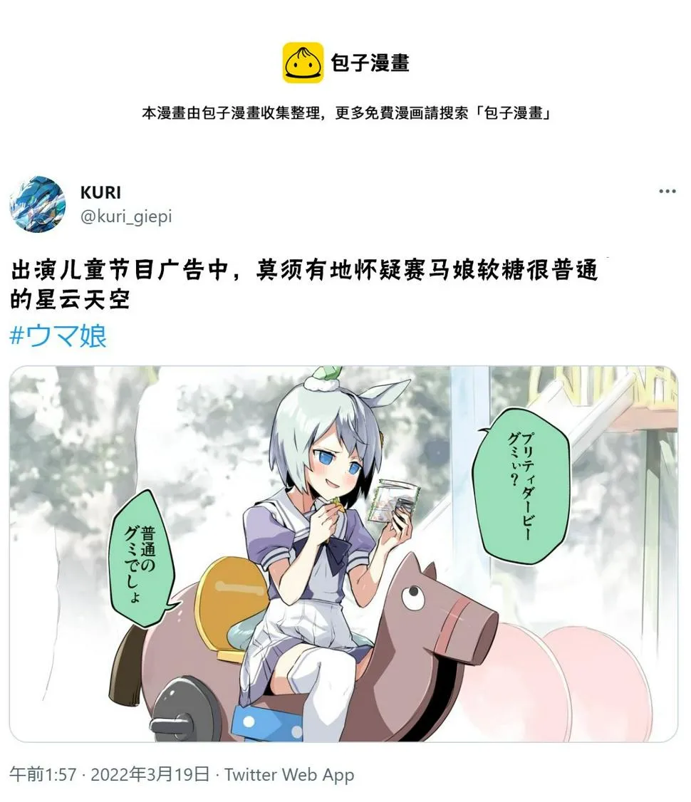 星酱跟软糖 第1页