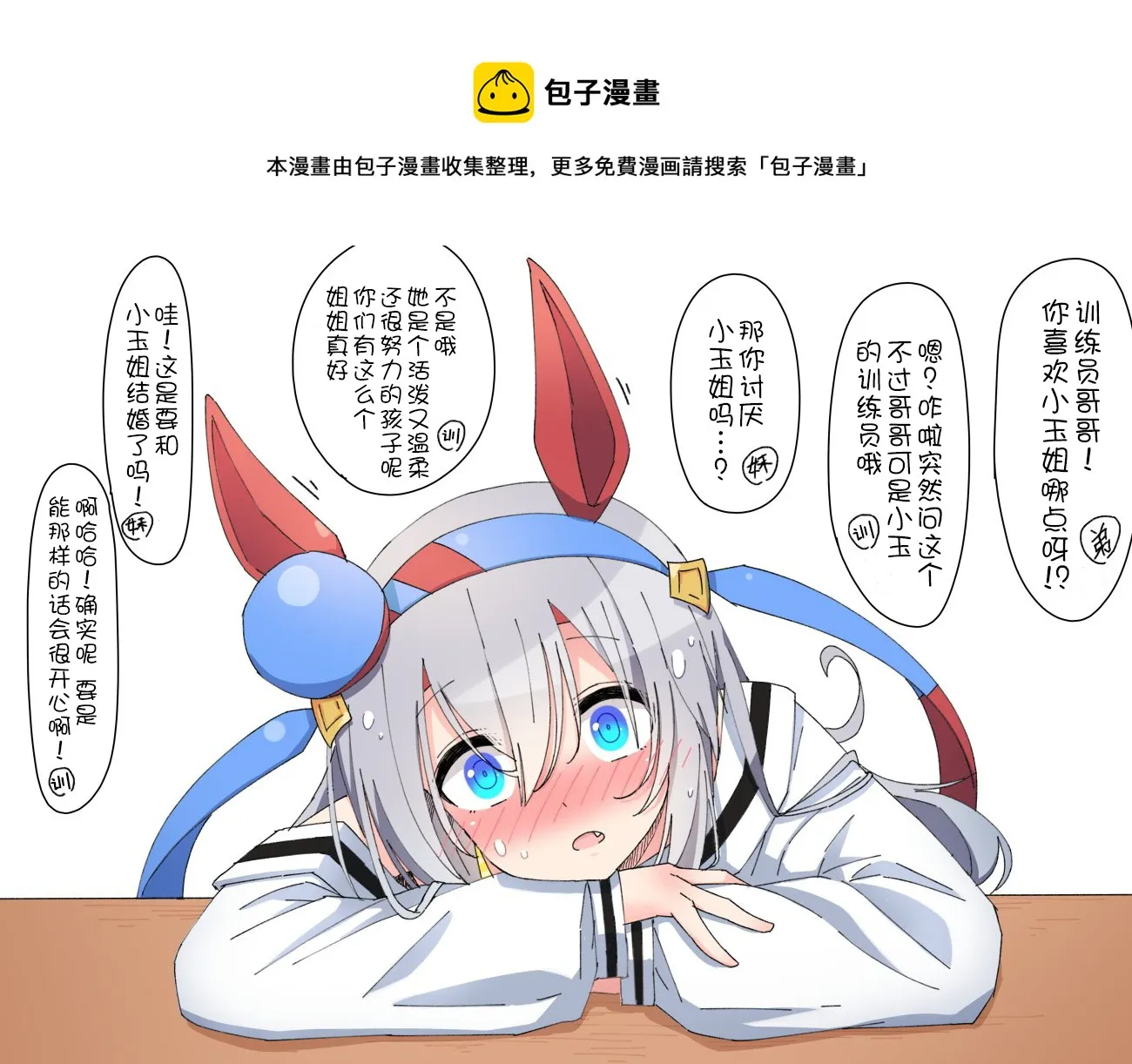 花之恵老师的玉藻系列 第1页